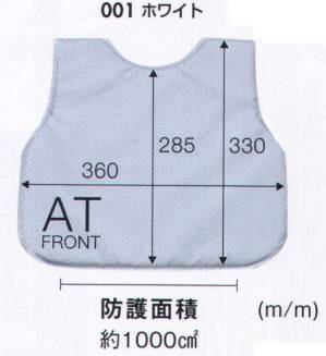 防刃チョッキパネル インナーフロントAT型(受注生産)